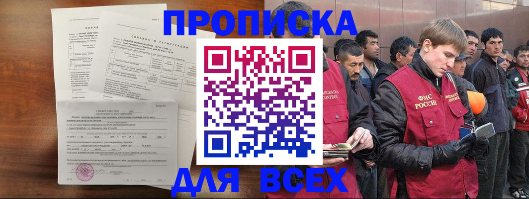 регистрация в Нерюнгри