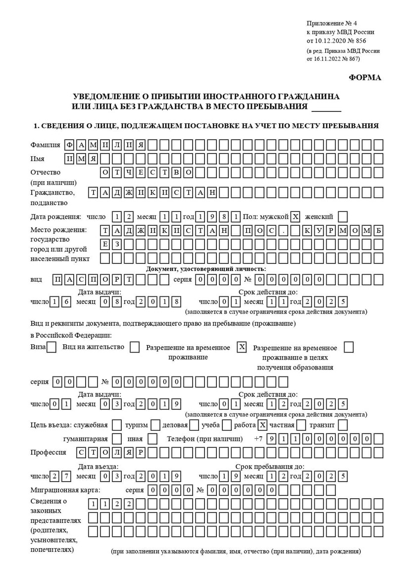 временная регистрация в Нерюнгри временная регистрация в Нерюнгри
